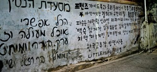 graffiti on the side of a building in a foreign language