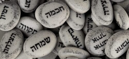 Detailed close-up of stones featuring various Hebrew inscriptions.